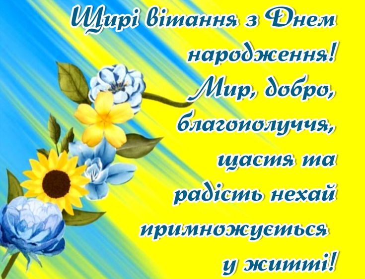 картинка 2 привітання з днем народження військового