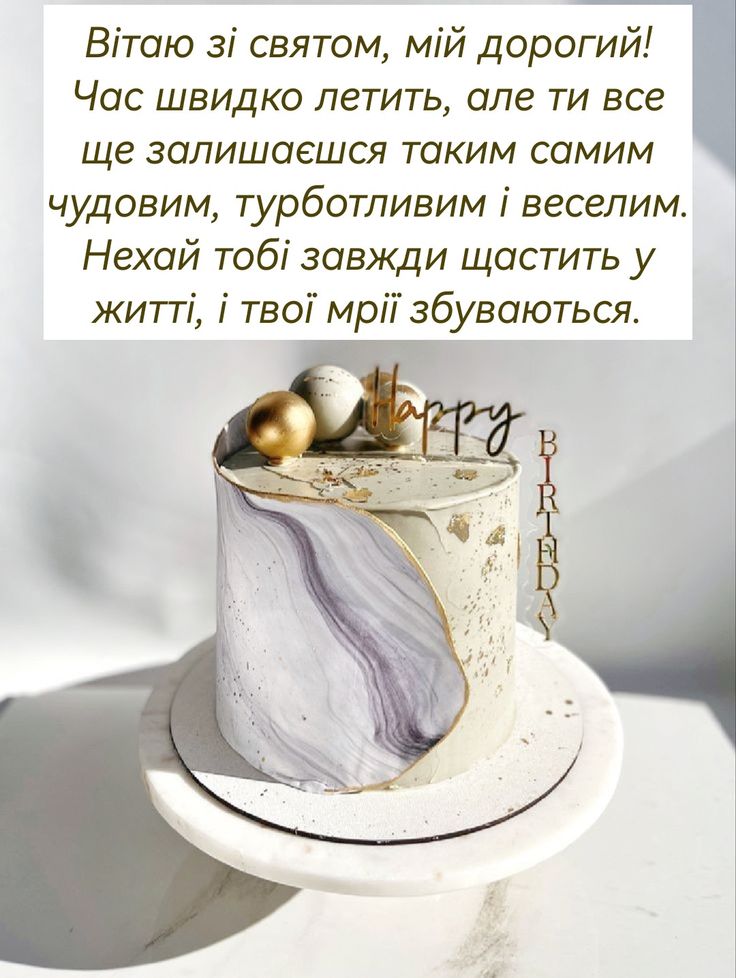 картинка 3 привітання коханому з днем народження