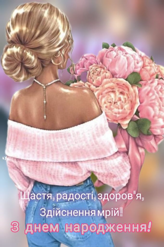 картинка 3 привітання з днем народження для дівчини