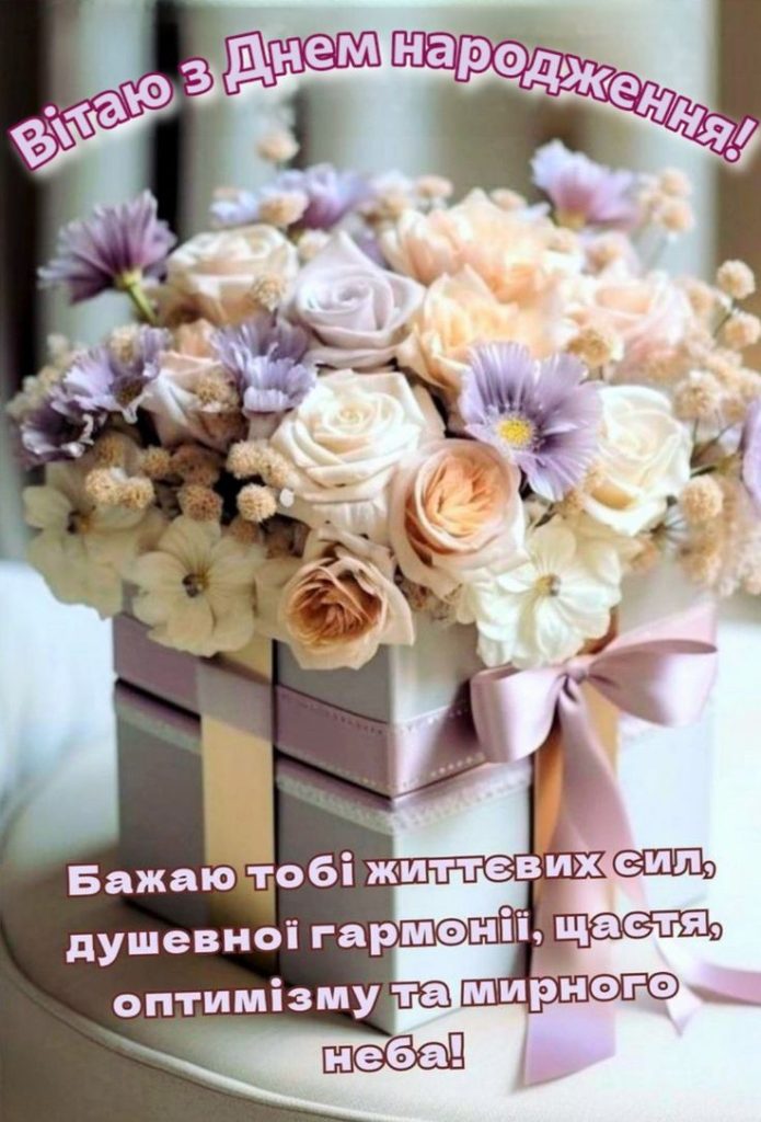 картинка 3 привітання з днем народження тещі