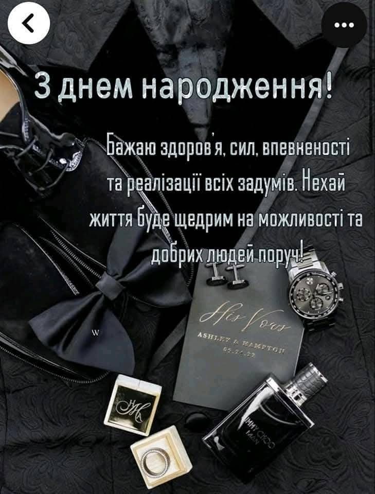 картинка 4 привітання з днем народження тестя