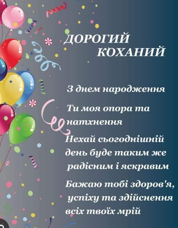 картинка 4 з днем народження чоловікові