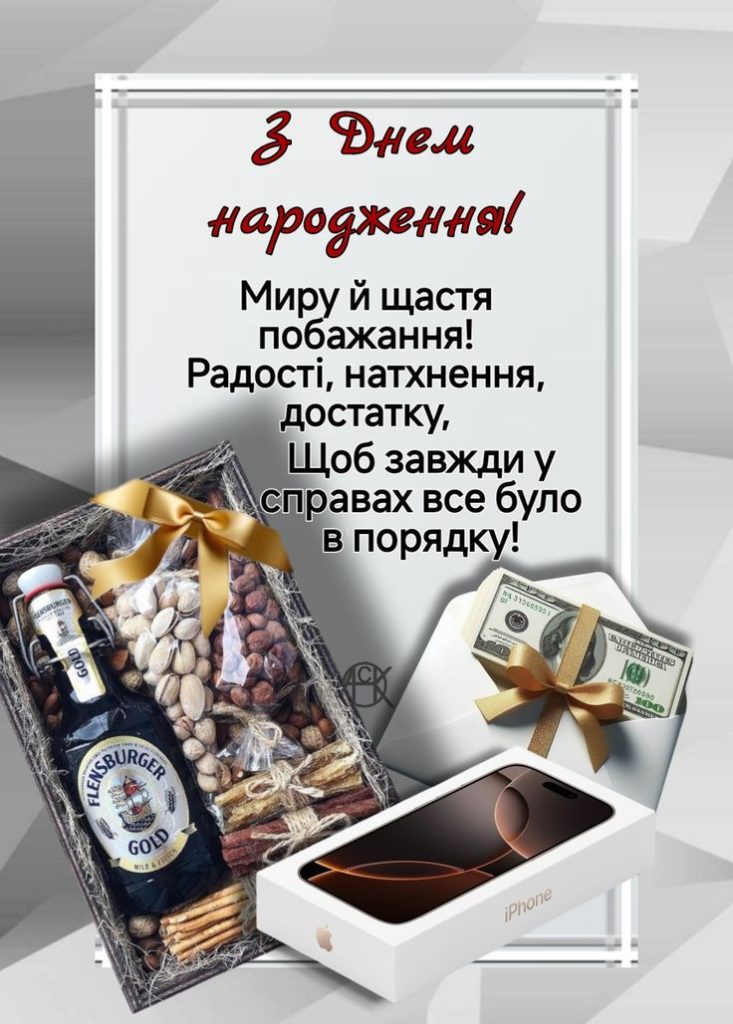 картинка 5 привітання з днем народження дядьку