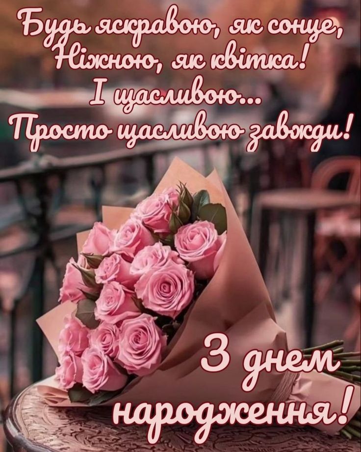 картинка 5 привітання з Днем народження кумі