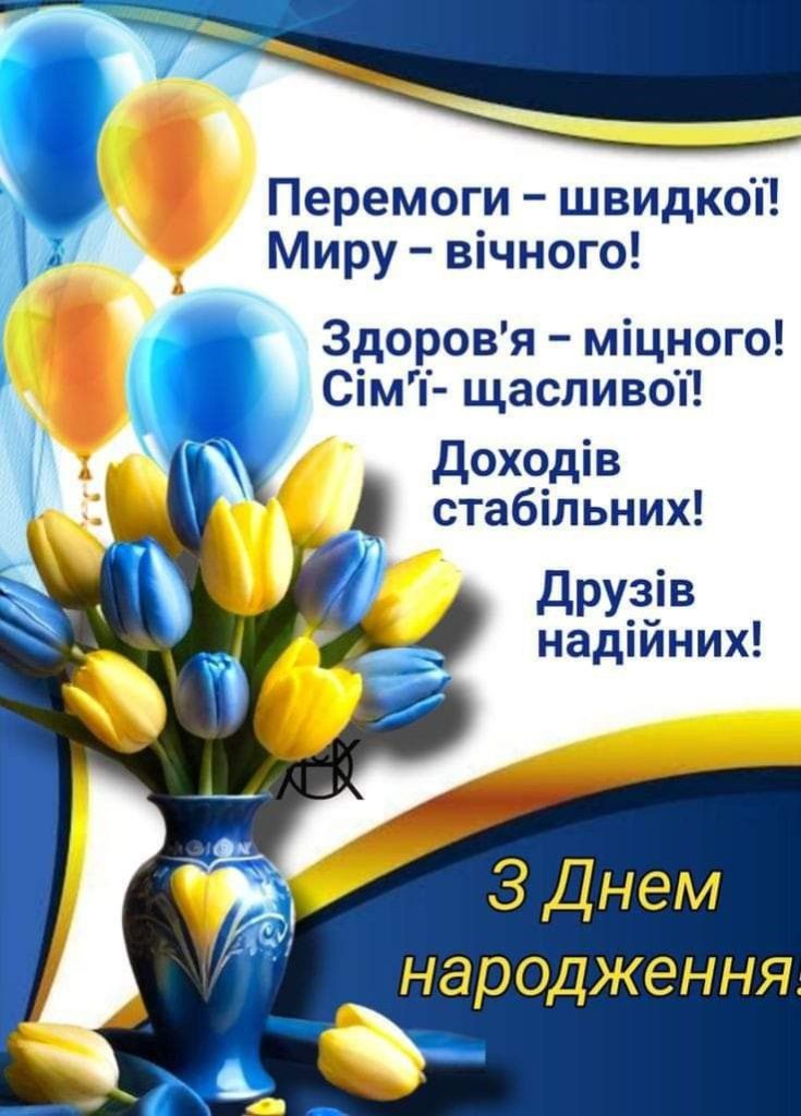 картинка 5 привітання з днем народження військового
