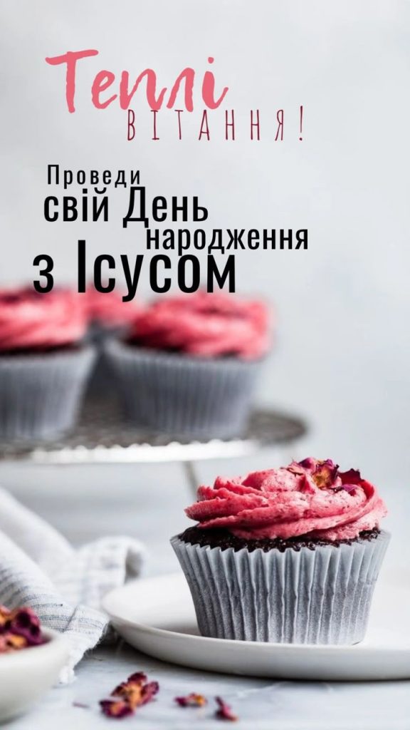 картинка 6 божі привітання з днем народження