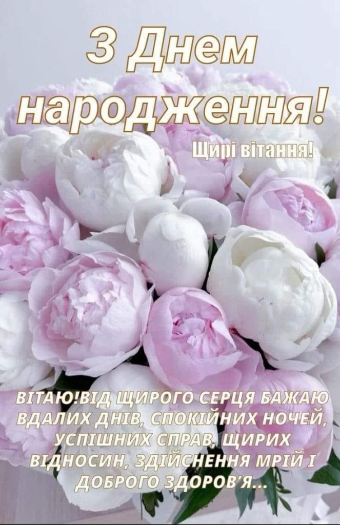 картинка 6 привітання з днем народження для дівчини