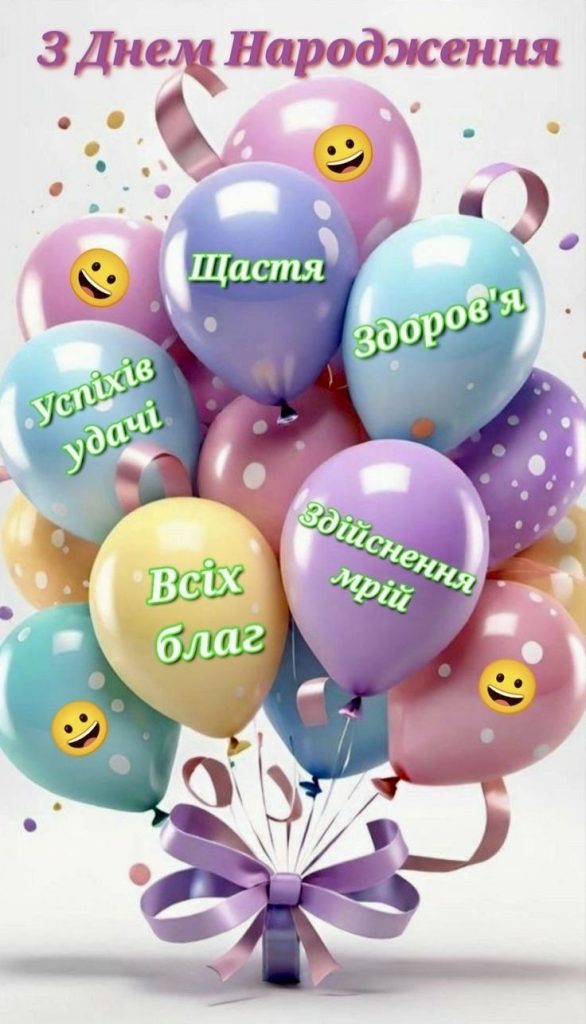 картинка 6 привітання з днем народження дитині