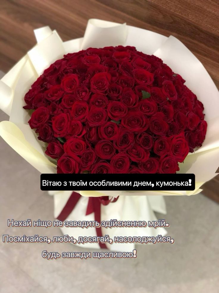 картинка 6 привітання з Днем народження кумі