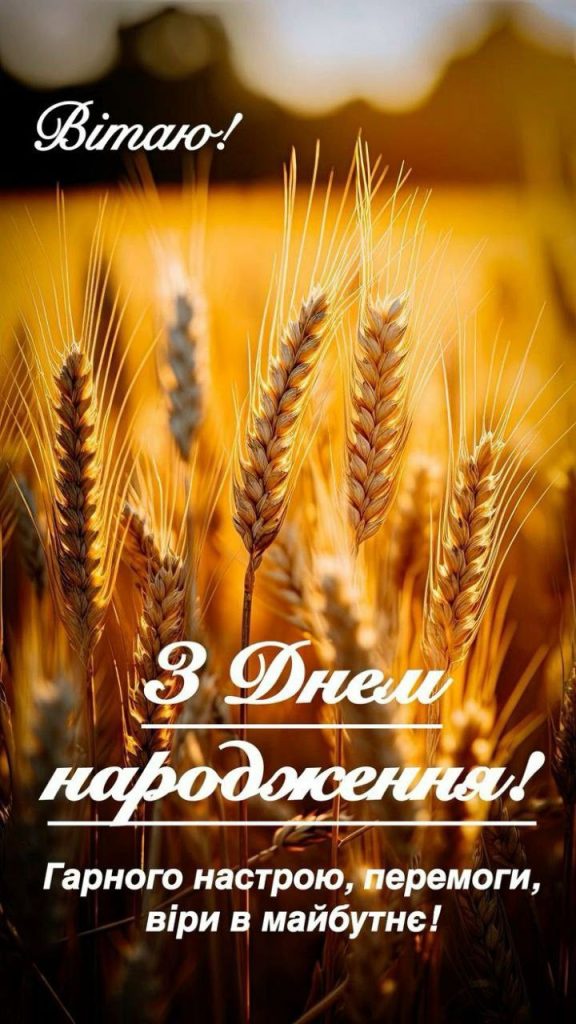 картинка 6 привітання з днем народження військового