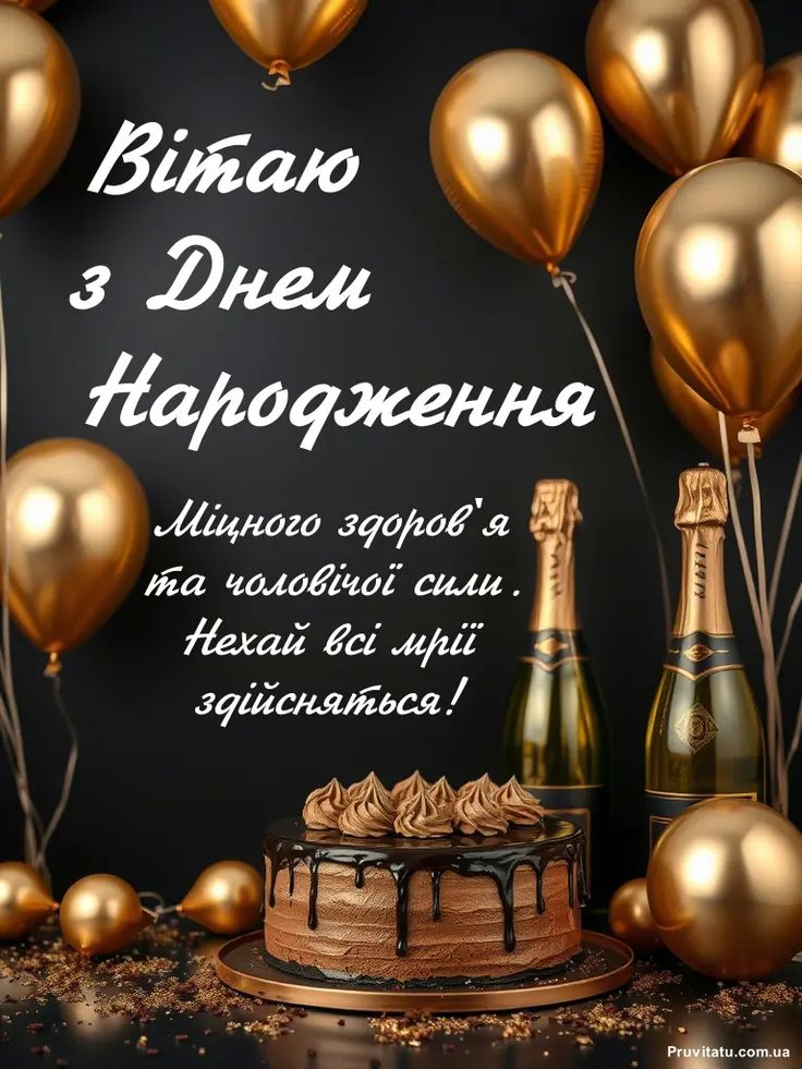 картинка 6 привітання з ювілеєм мужчині
