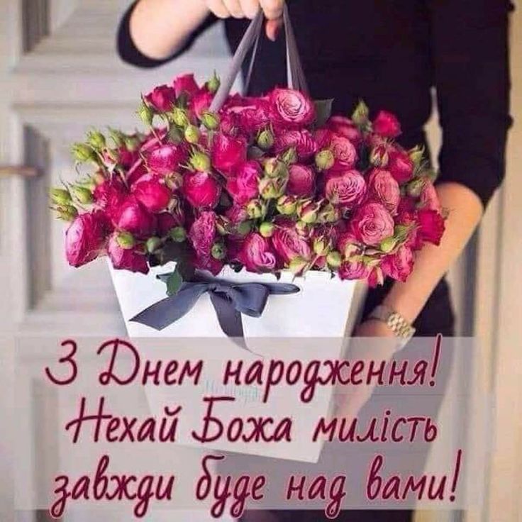 картинка 7 божі привітання з днем народження
