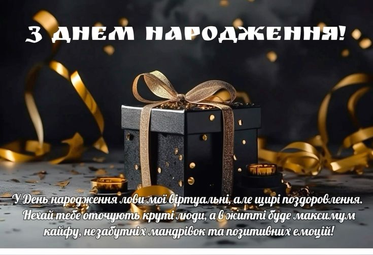 картинка 7 привітання коханому з днем народження