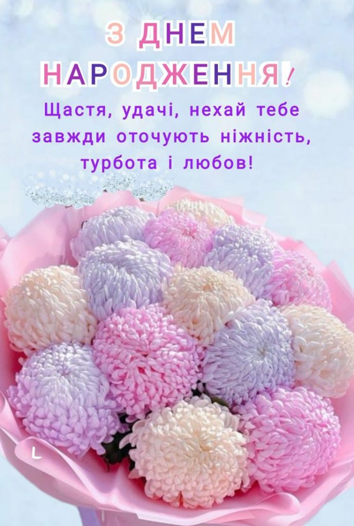 картинка 7 привітання з днем народження для дівчини