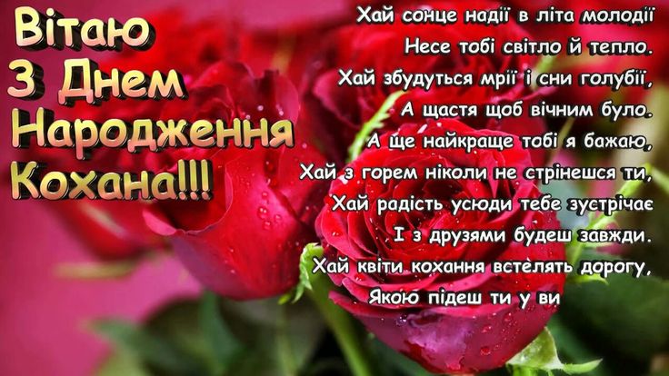 картинка 7 привітання з днем народження дружини, привітання з днем народження дружині