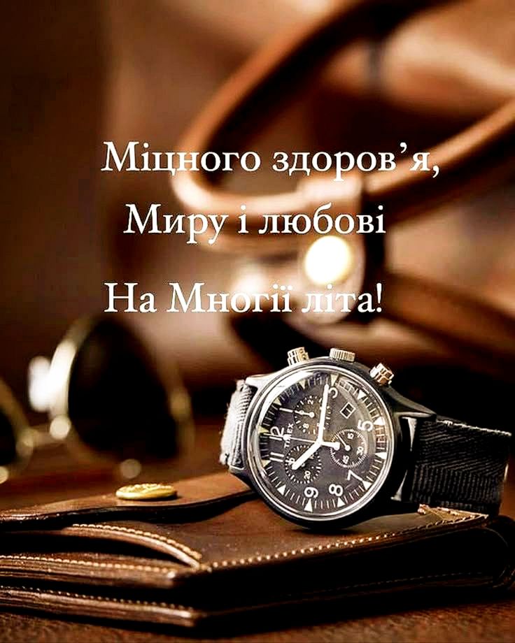 картинка 7 привітання з днем народження дядьку