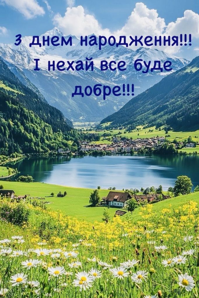 картинка 7 привітання з днем народження тестя