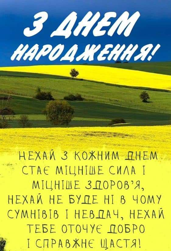 картинка 7 привітання з днем народження військового