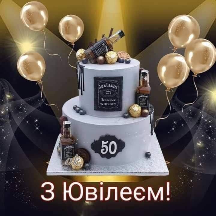 картинка 7 привітання з ювілеєм 50 років мужчині